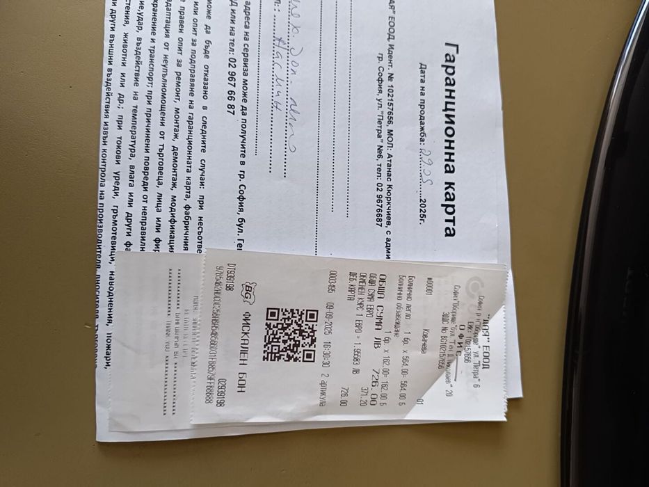 Болнично легло със стойка за изправяне !