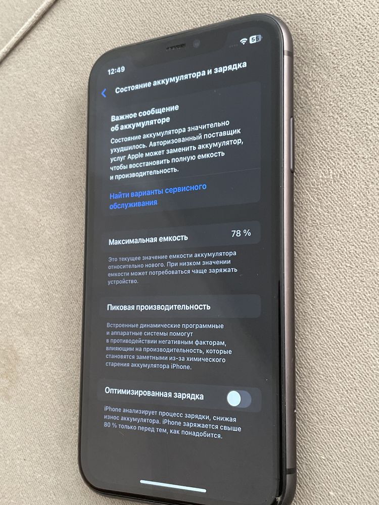 iPhone 11 64 ГБ