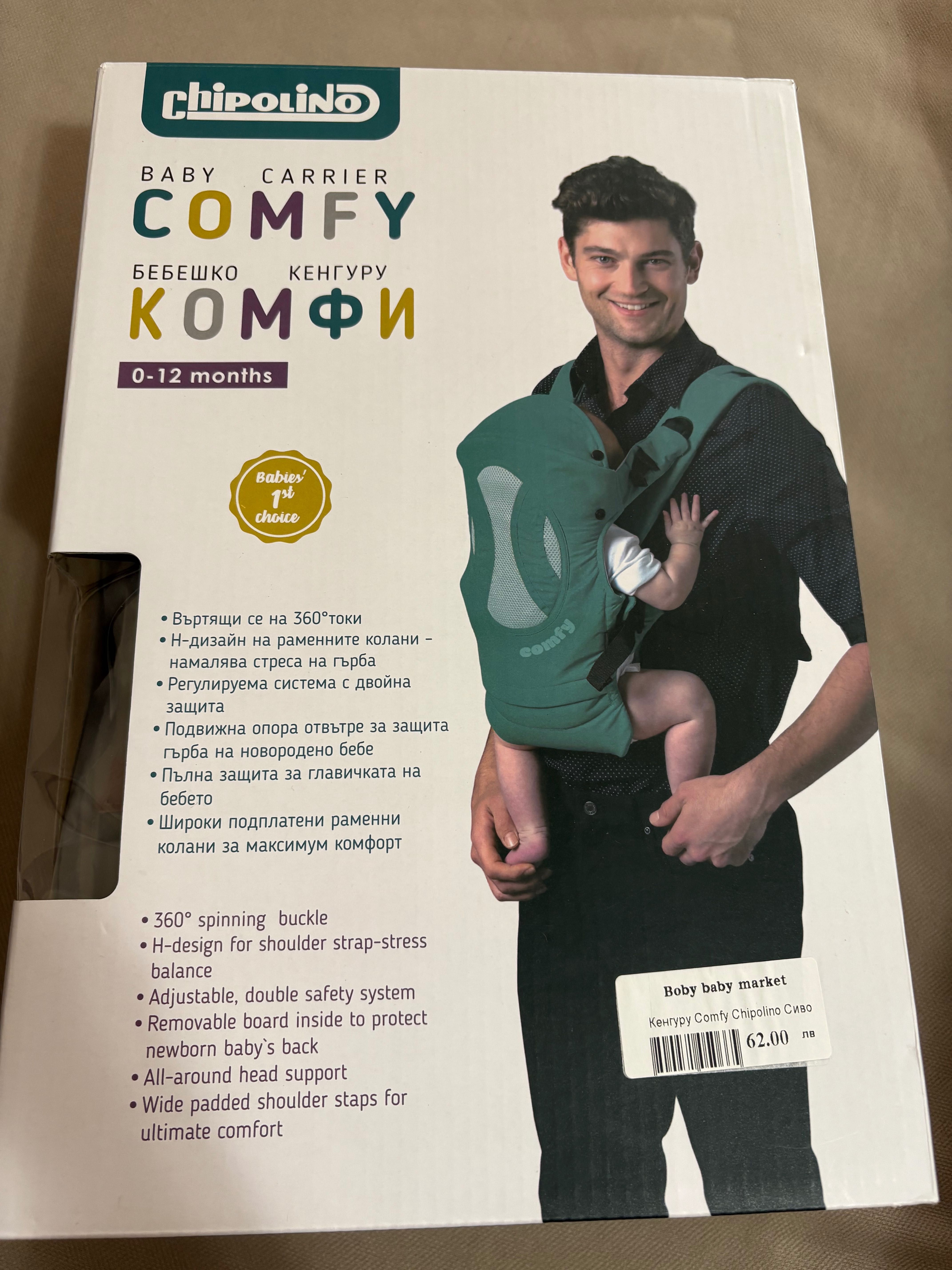 Кенгуру Чиполино COMFY СИВО
