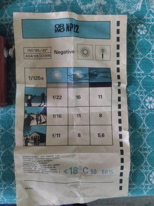 Смена 6, работещ фотоапарат