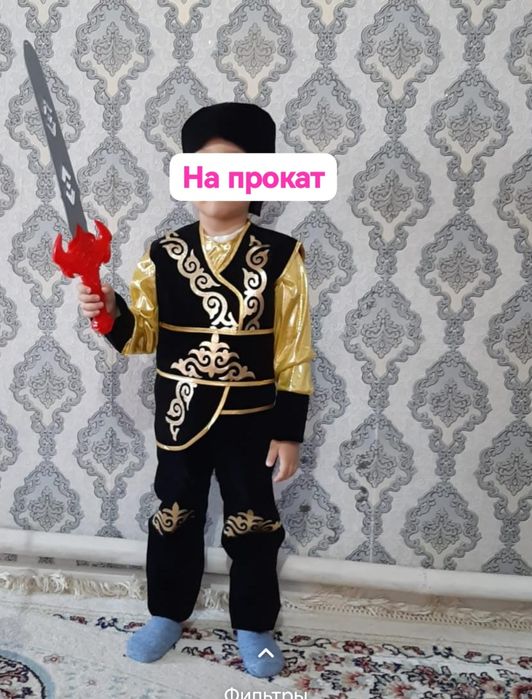 Национальный костюм