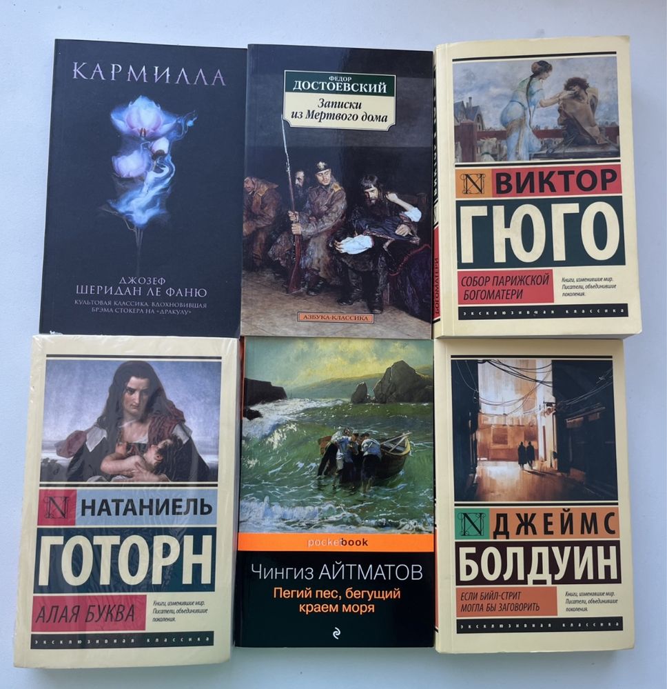 Книги , Классика