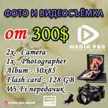 АКЦИЯ Фото Видеосъёмка бутун САМАРКАНД буйича 300$ дан бошлаб !
