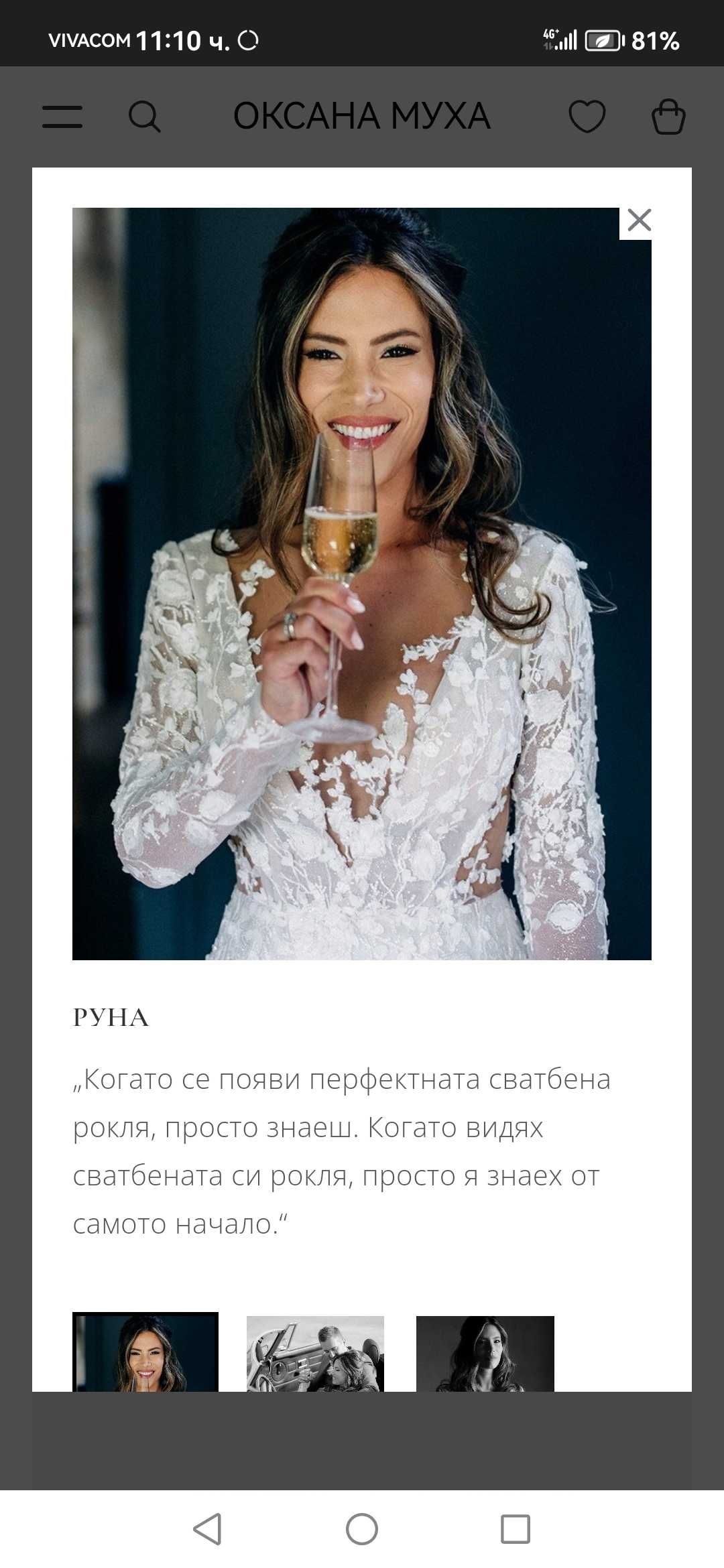 Дизайнерска булченска рокля