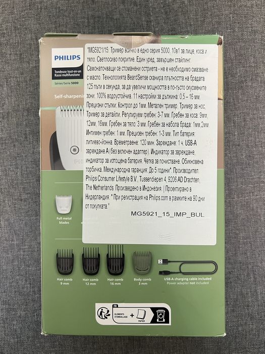 Тример Philips MG5921/15 / multigroom 5000 series