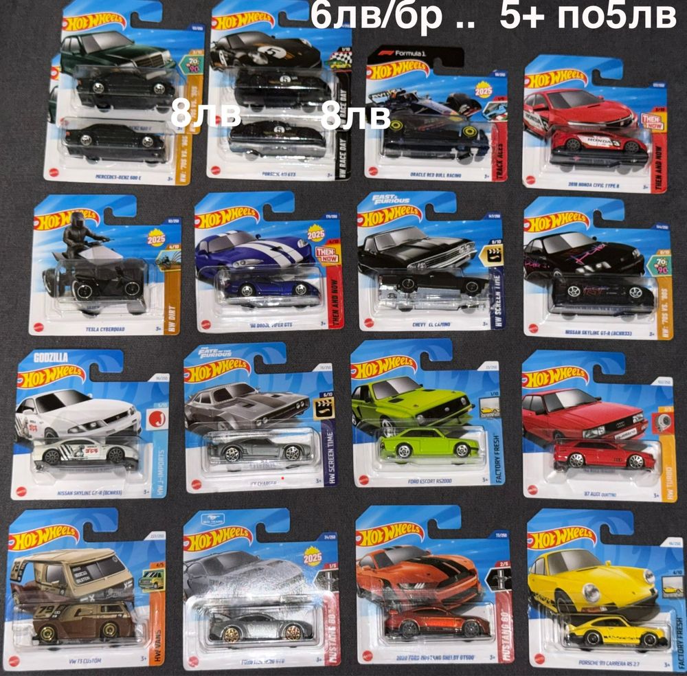 Hot Wheels Premium, Boulevard, Mainline, Majorette, Matchbox, Burago