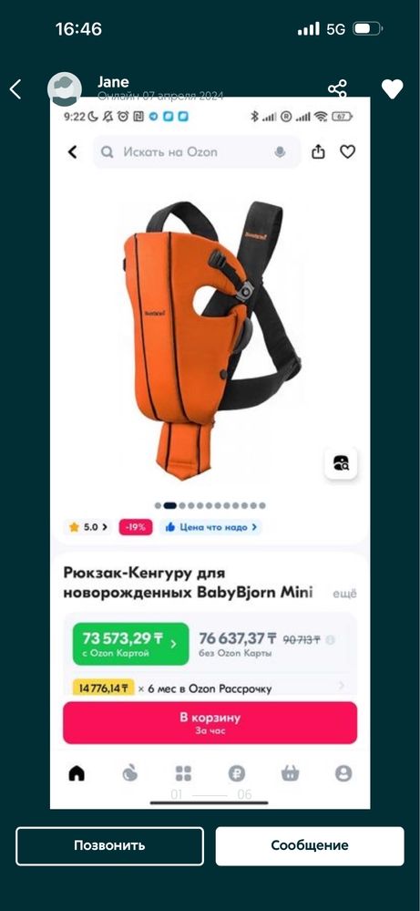 Эргорюкзак кенгуру
