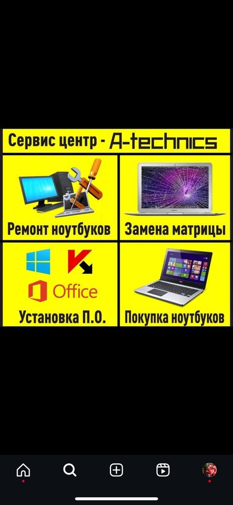 Ремонт ноутбуков , матрица , клавиатура ,