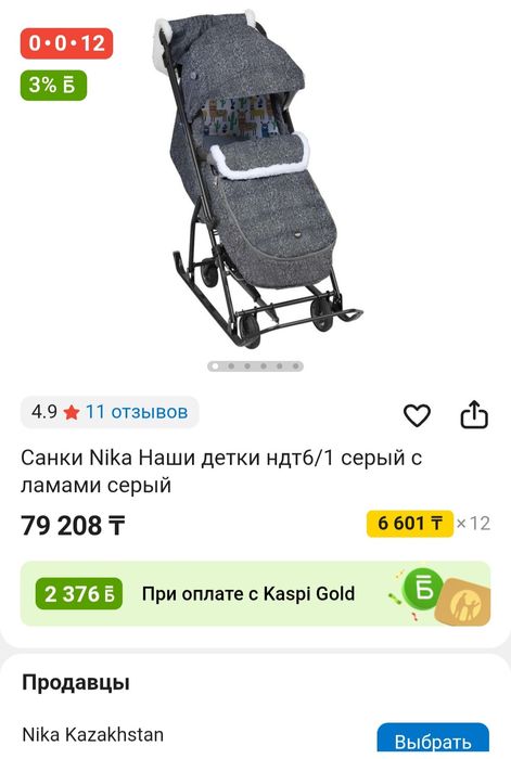 Санки коляска Состояние новых