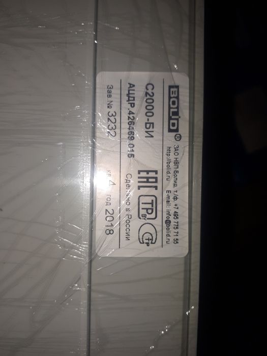 С2000-ПИ преобразователь интерфейса