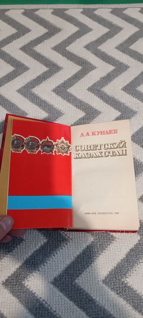 Советский Казахстан ретро издание