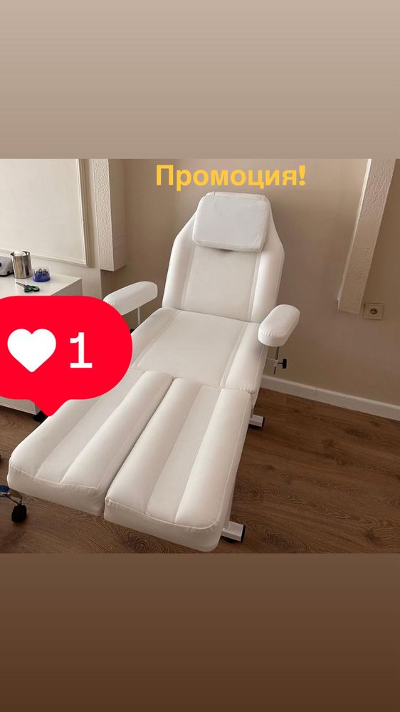 Педикюрен Стол или Козметичен Стол