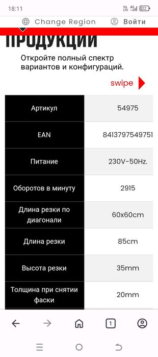 Продам Плиткорез