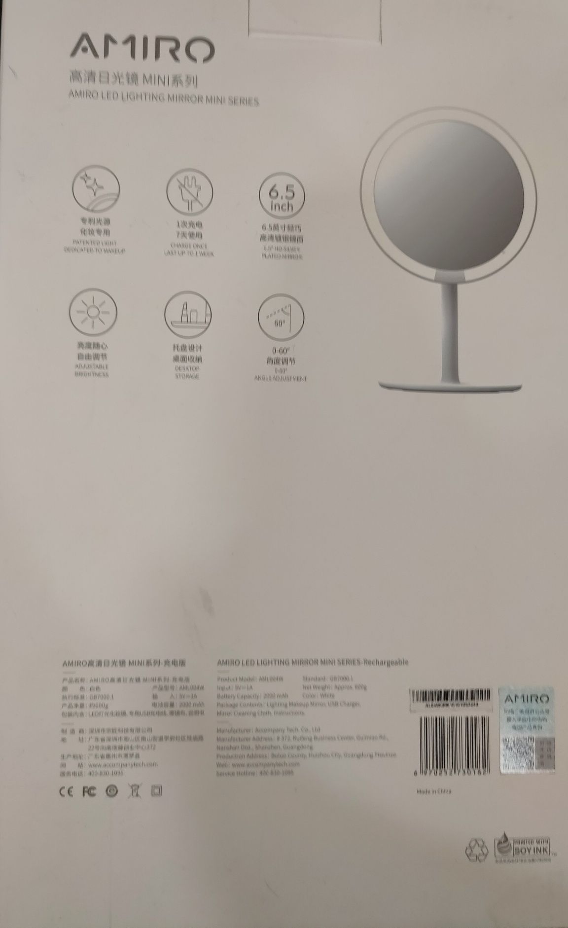 Зеркало с подсветкой Xiaomi
