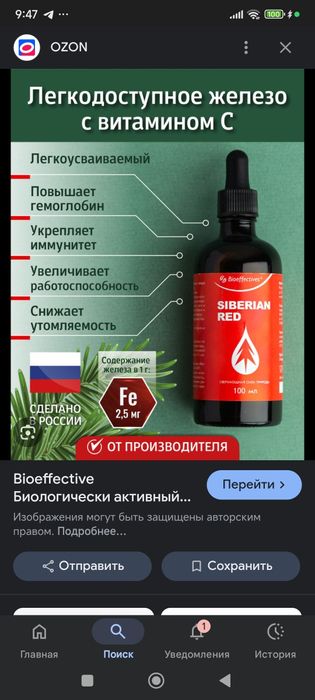 Siberian red 100ml