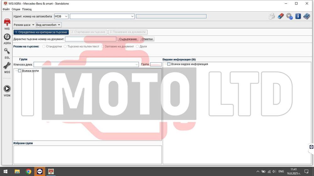 Инсталация и конфигурация на Star Diagnosis SD Connect C4 Xentry