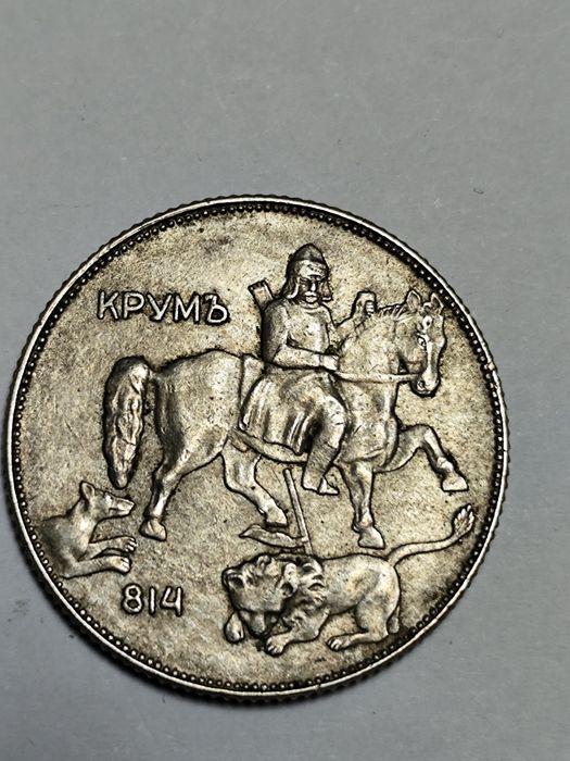 5 Лев 1930г. Монета в качество!