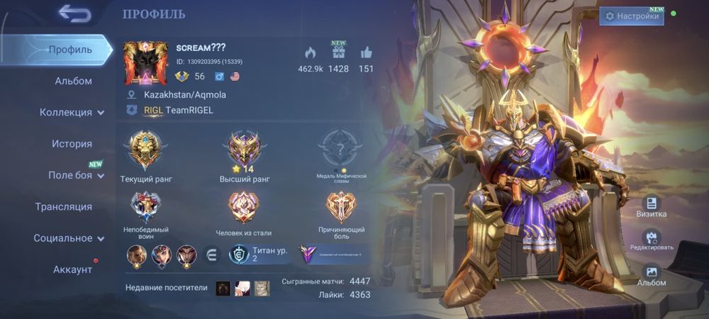mobile legends аккаунт