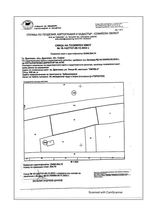 Продава се Парцел в София, Лозенец - 640 кв.м за 12 €/кв.м - Снимка #1