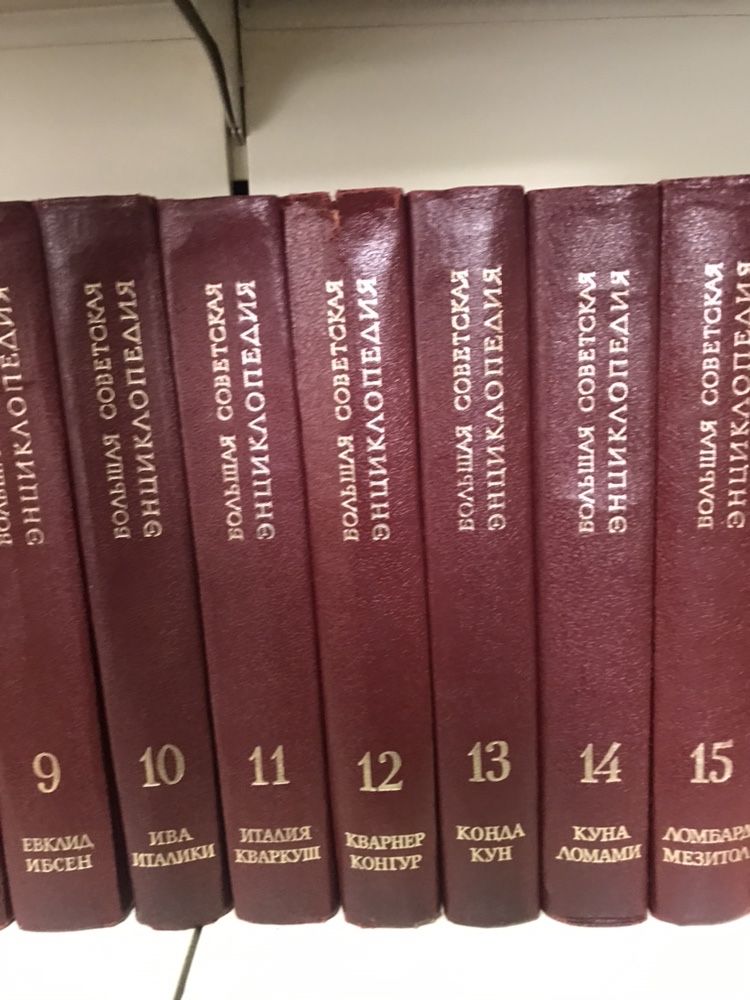 Руска енциклопедия - пълен комплект
