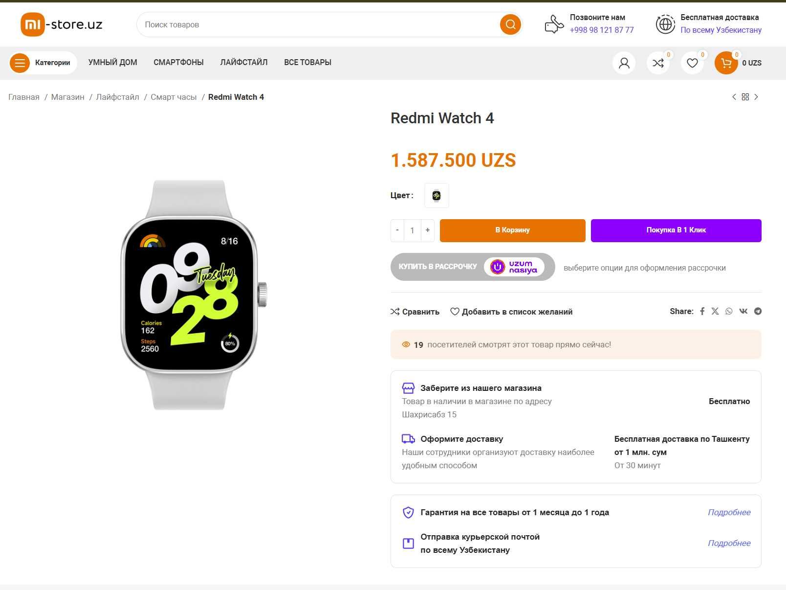 ПРОДАМ Xiaomi Смарт-часы Ridmi Watch 4 Глобальная / Состояние ОТЛИЧНОЕ