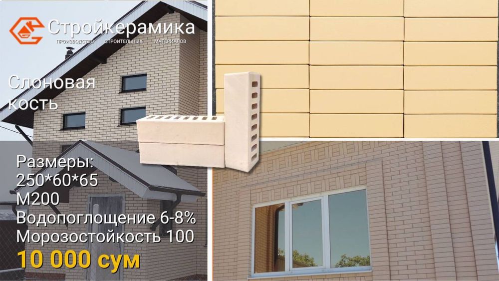 Кирпичи для кладки балкона заборы стены дом мазары
