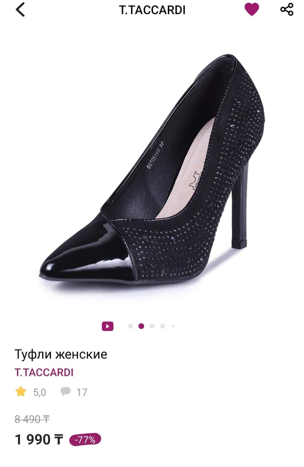 Продам красивые туфли новые