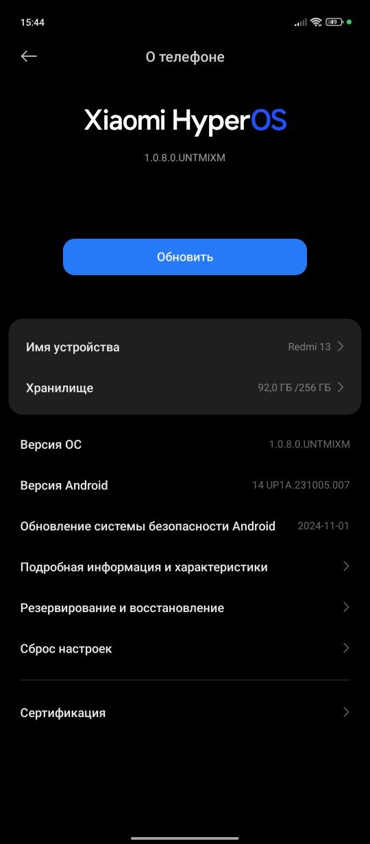 Продам срочно почти новый Реми 13