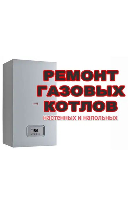 САНТЕХНИК. Santexnik. Все работы по сантехнике.Отопление ремонт услуги