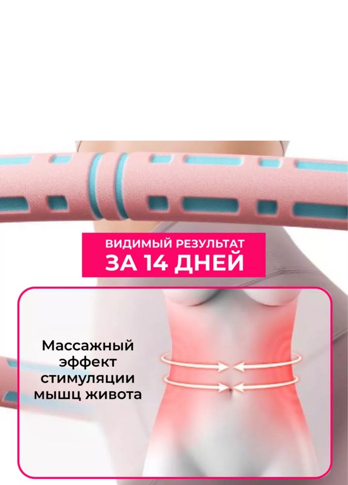 Продам разборный Обруч