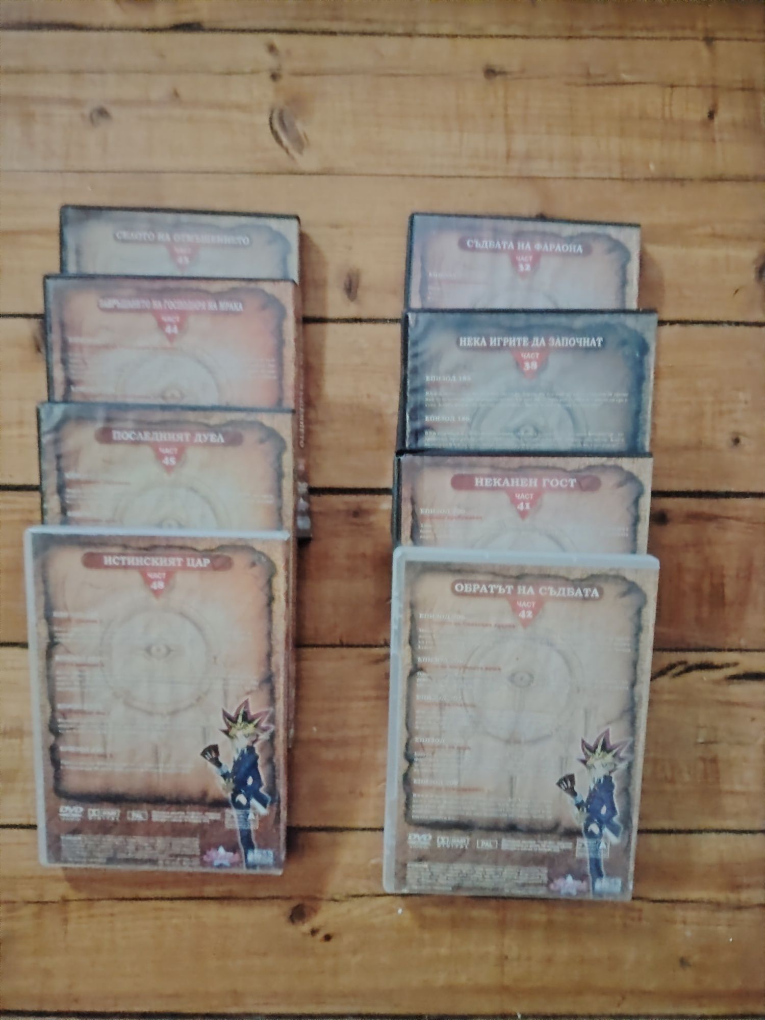 DVD Yu Gi Oh Анимация на Бг език