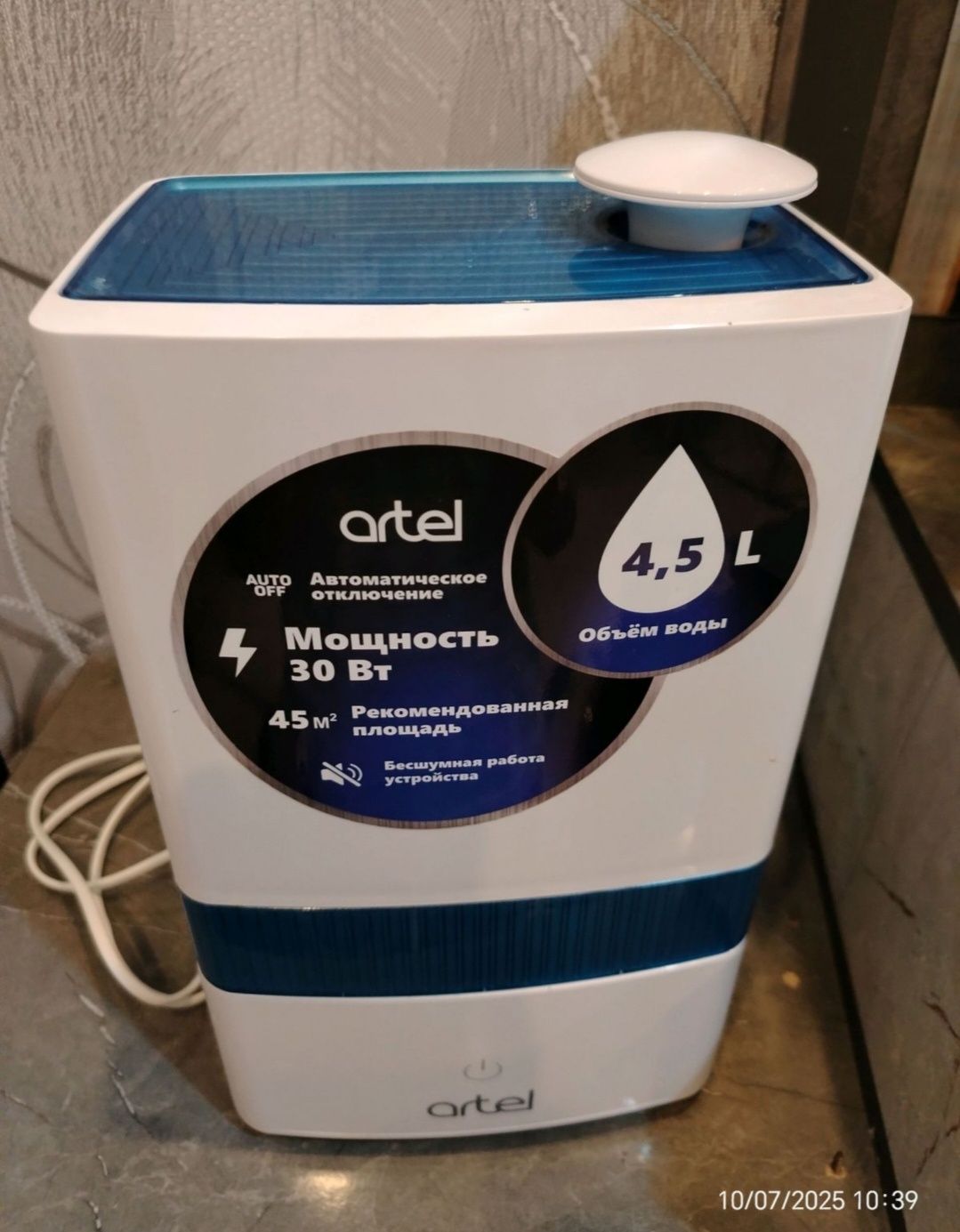 Artel havo namlantirgich