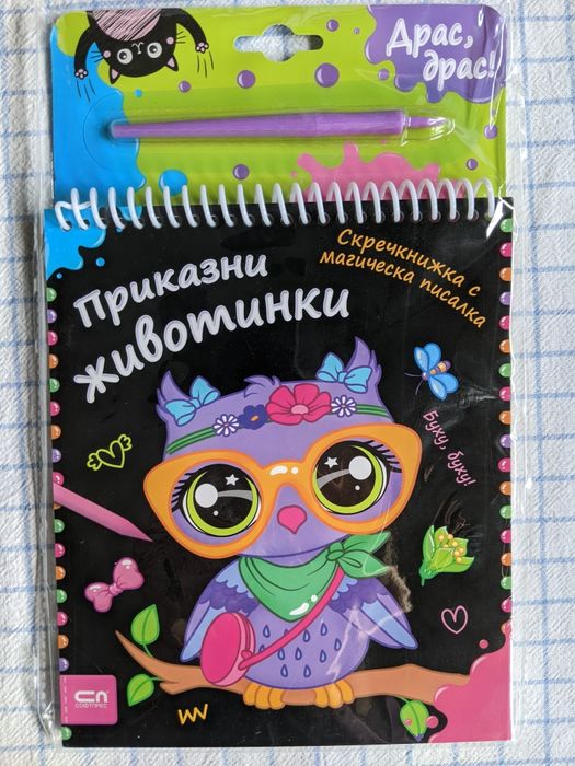 Пъзели, нови, 3+, 4+, 5+г. и още нещо