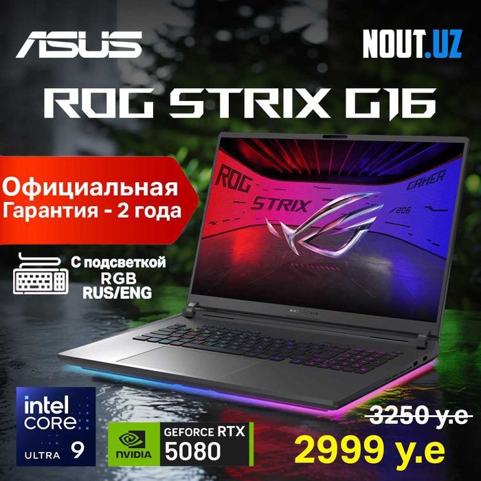 Asus ROG G16 Ultra 9,32GB,2TB,RTX5080,2.5K 240Hz Магазин Nout.uz