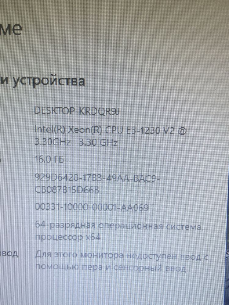 Игровой компютер
