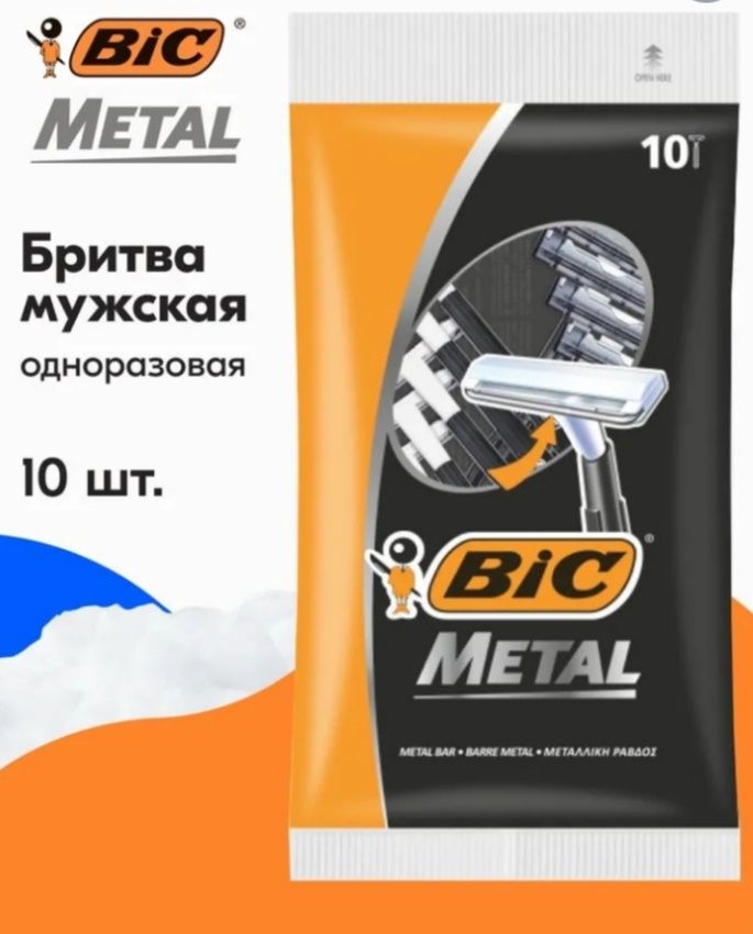 Станок разовый 10шт