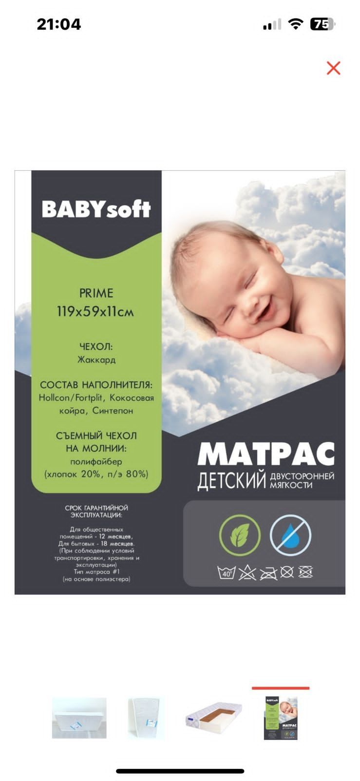 Продам детский матрас