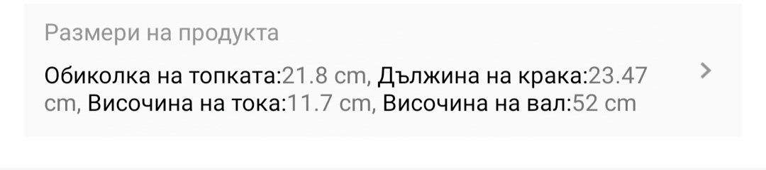Дамски ботуши нови