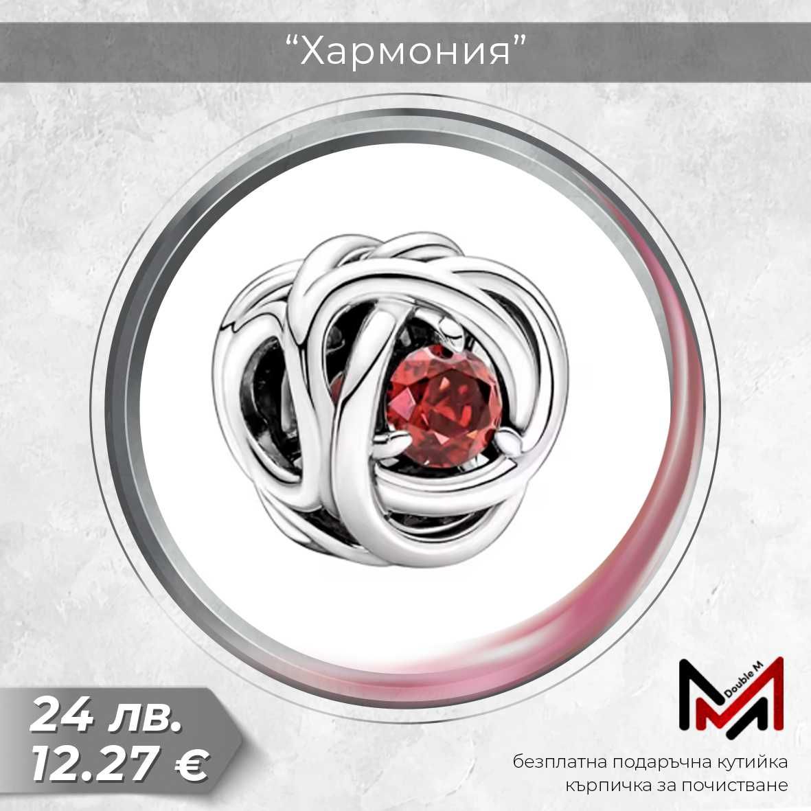 Сребърни Талисмани