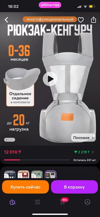 Продам хипсит слинг