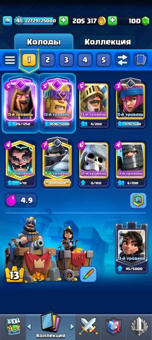 Clash royal акк продаю