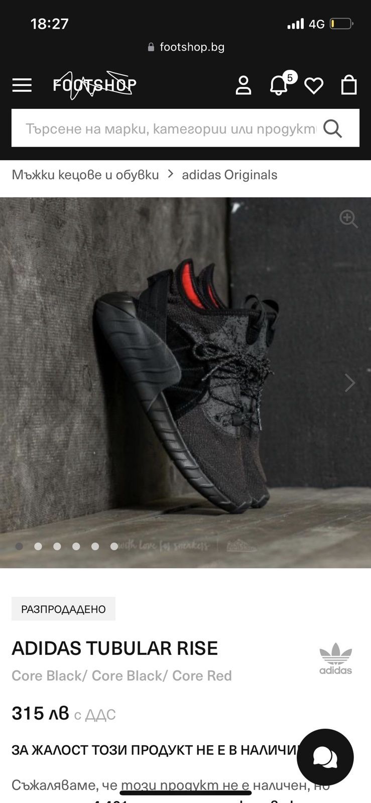 нови маратонки adidas tubular rise оригинал мъжки 43 27.5 см/44 28 см