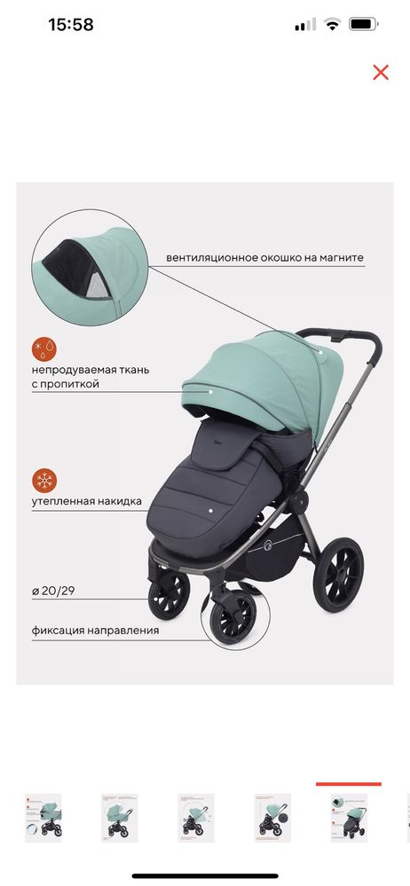 Коляска 2 в 1 RANT Flex Pro черная
