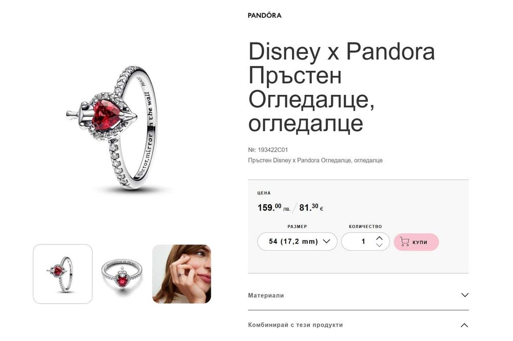 Disney x Pandora Пръстен Огледалце, огледалце със Сертификат Размер 54