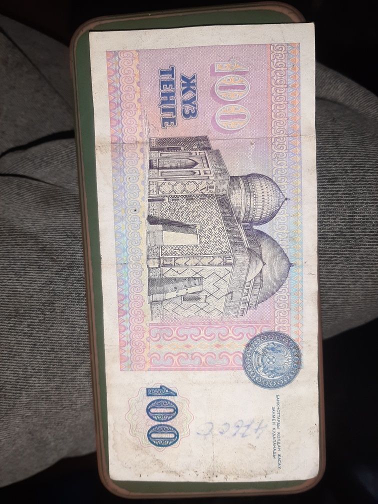 100 тенге 1993 года