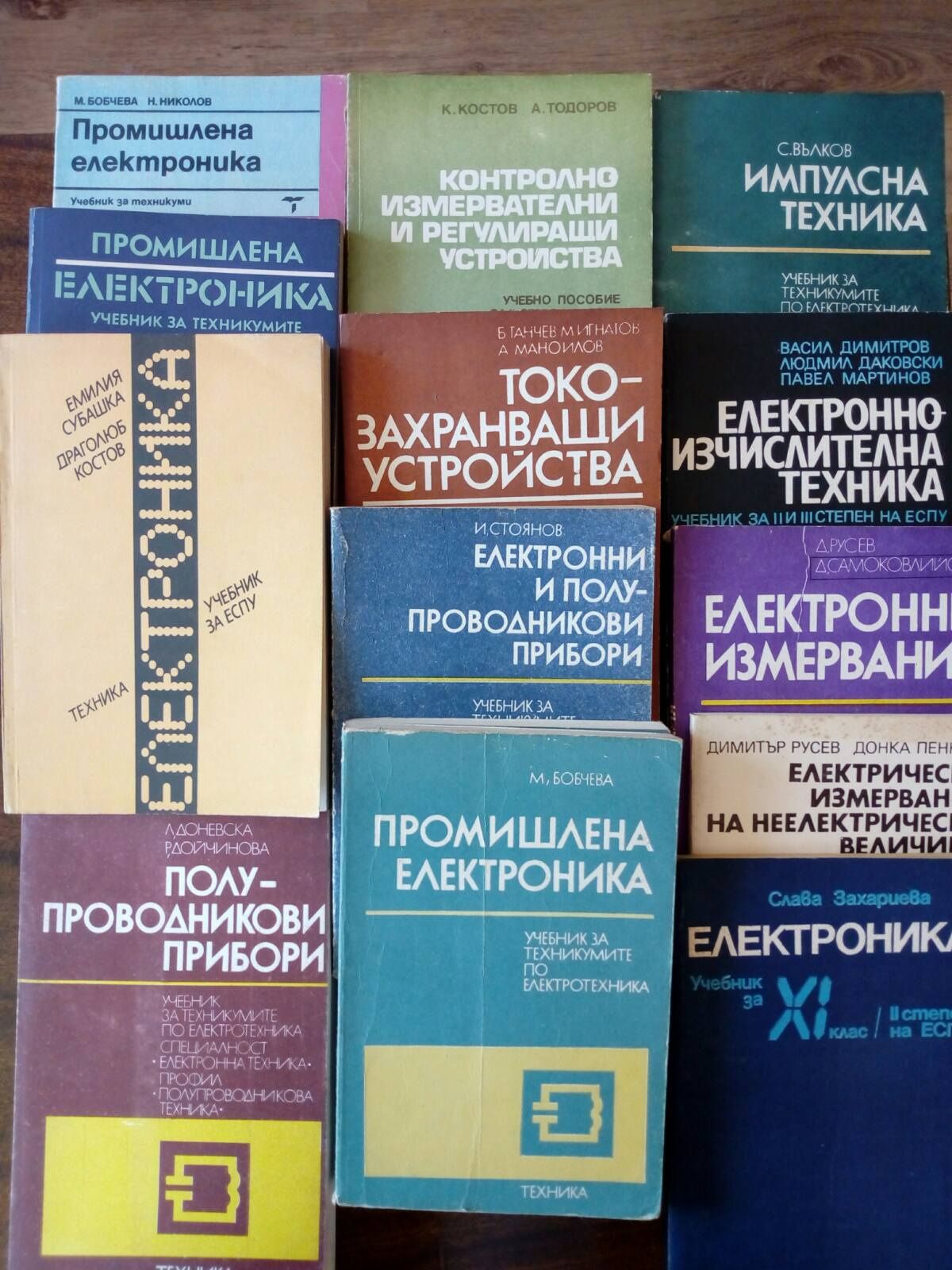 Разнообразна техн. литература, електротехника, математика, физика
