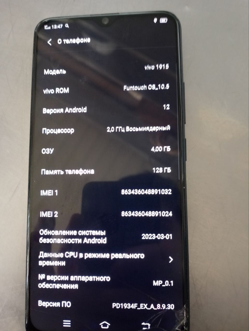 Продается телефон Vivo 1915