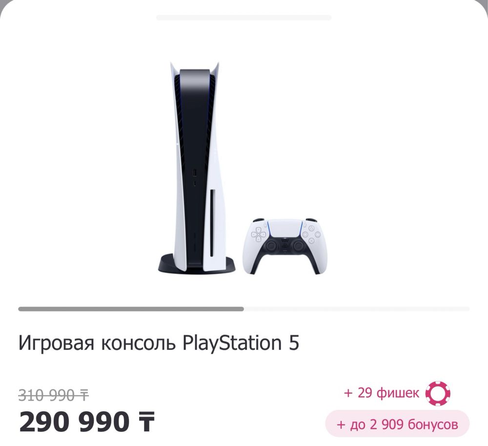 Playstation 5 Full Set