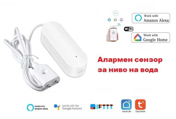 Tuya, Smartlife WiFi алармен датчик за изтичане на вода (наводнение)