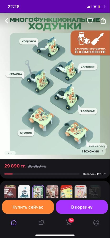 Ходунки детские в отличном состоянии